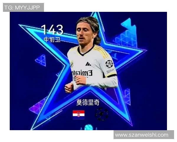 莫德里奇：足球场上的艺术家与传奇中场的辉煌历程